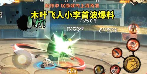 木叶技能爆料大全最新版